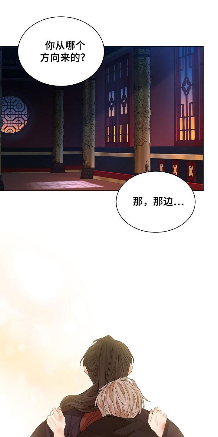 无处可逃风起歌漫画,第74话2图