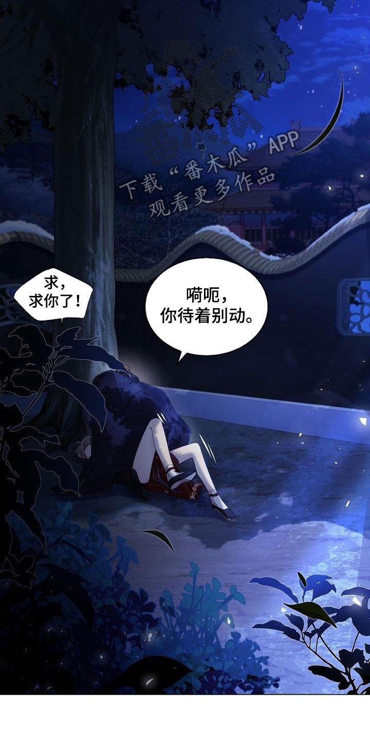 无处可逃美国漫画,第98话2图