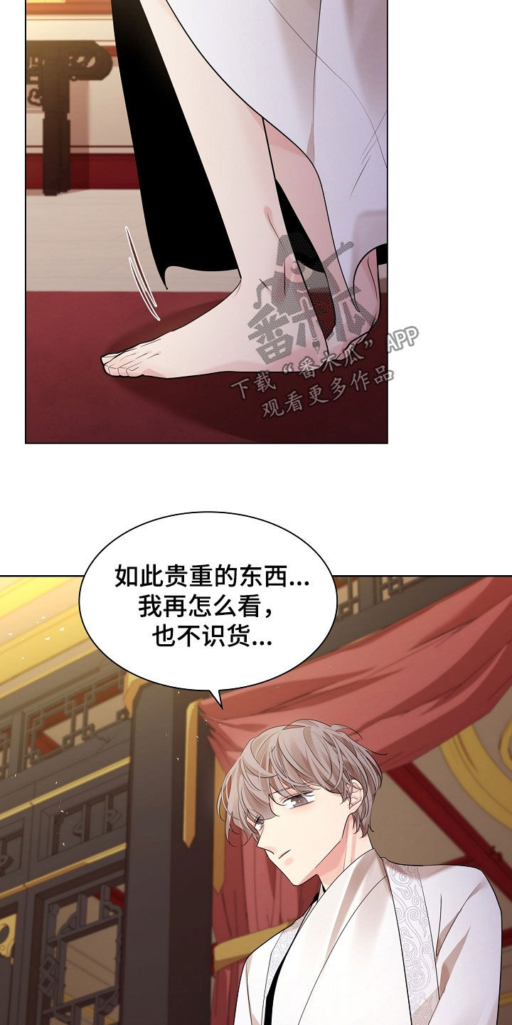 无处可逃风起歌漫画,第173话1图