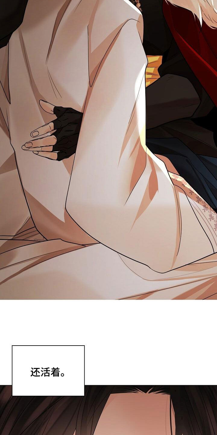 无处可逃的小说哪本最好看漫画,第126话1图