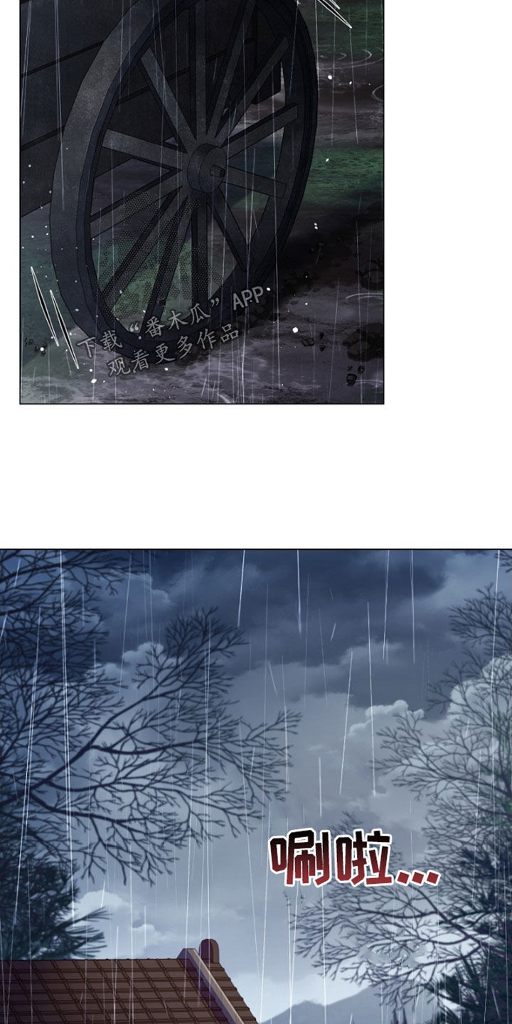 无处可逃风起歌漫画,第152话1图