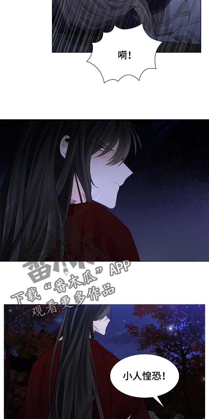 无处可逃风起歌漫画,第44话2图