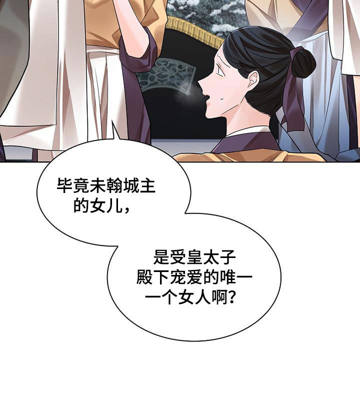 无处可逃风起歌漫画,第127话1图
