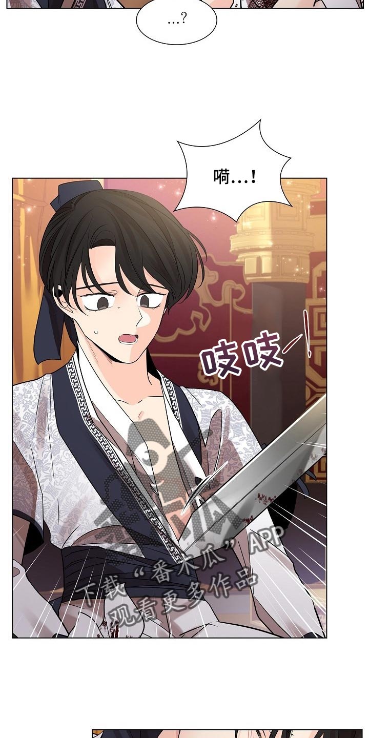无处可逃风起歌漫画,第45话1图