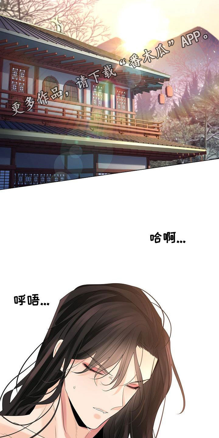 无处可逃在线观看完整版漫画,第117话2图