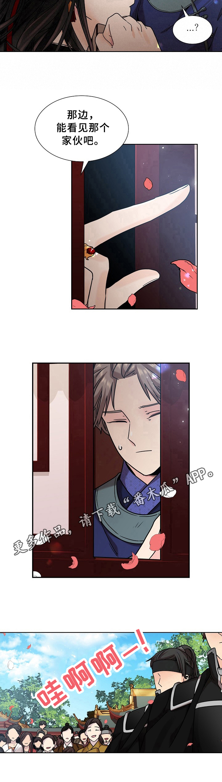 无处可逃风起歌漫画,第16话1图