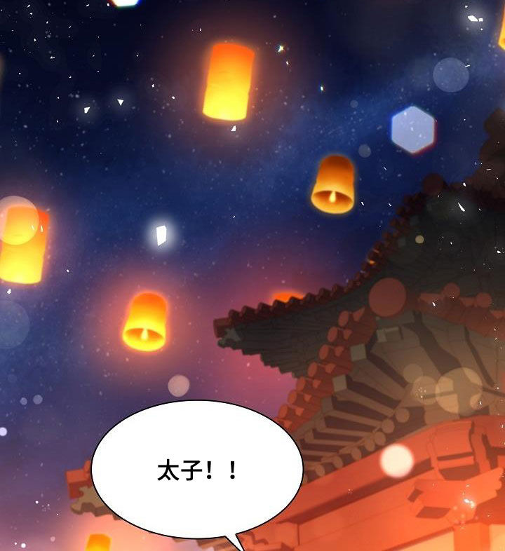 无处可逃风起歌漫画,第93话2图