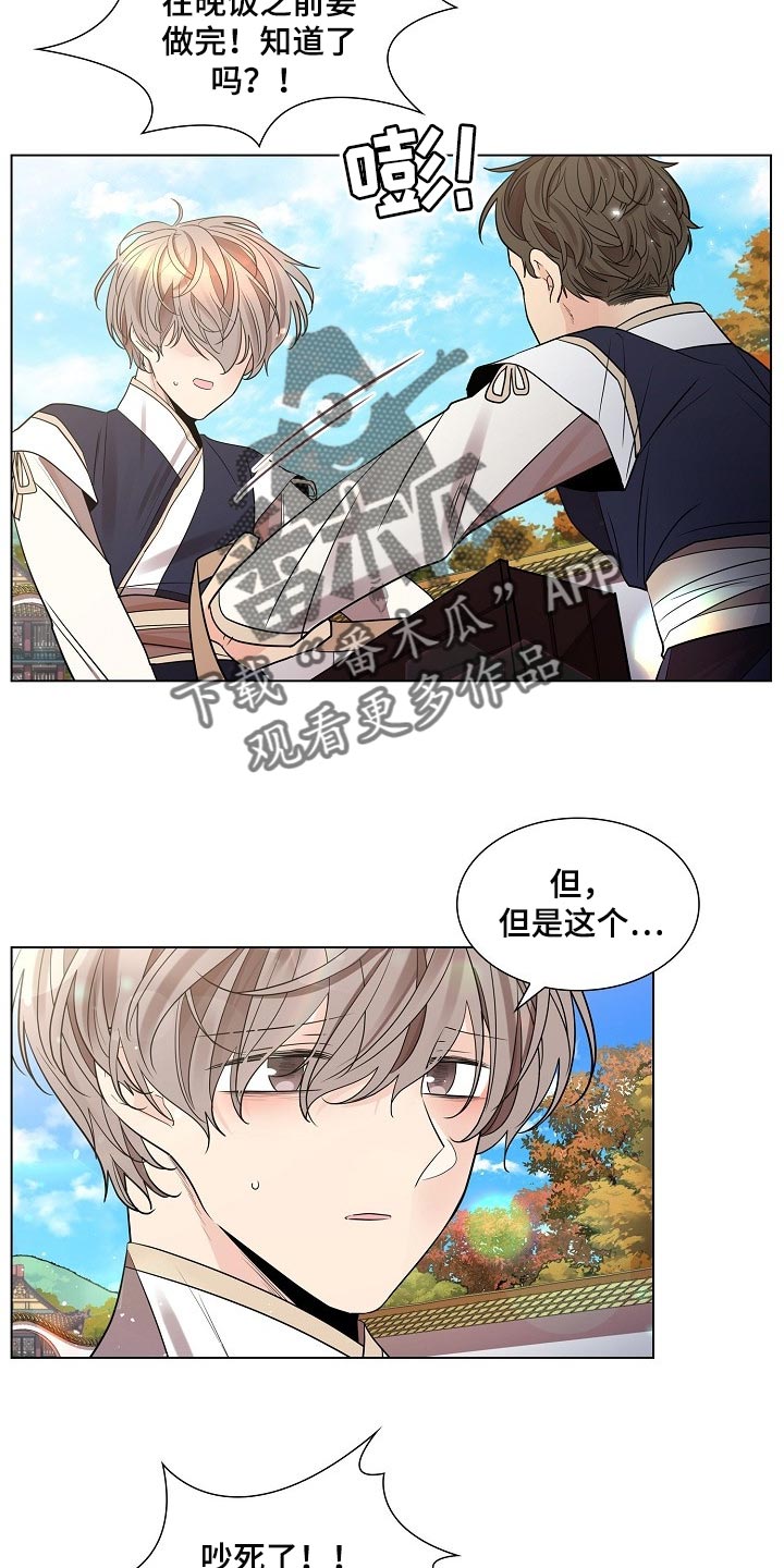 无处可逃风起歌漫画,第39话1图
