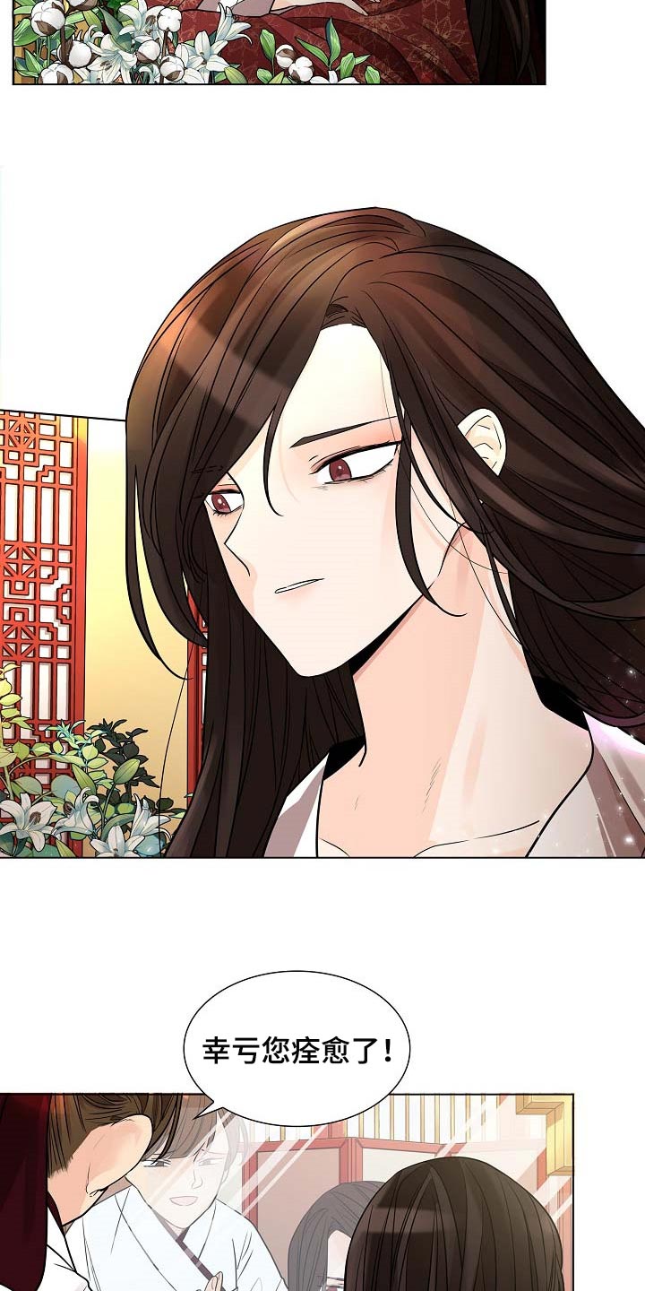 无处可逃他的强制爱免费看漫画,第35话2图