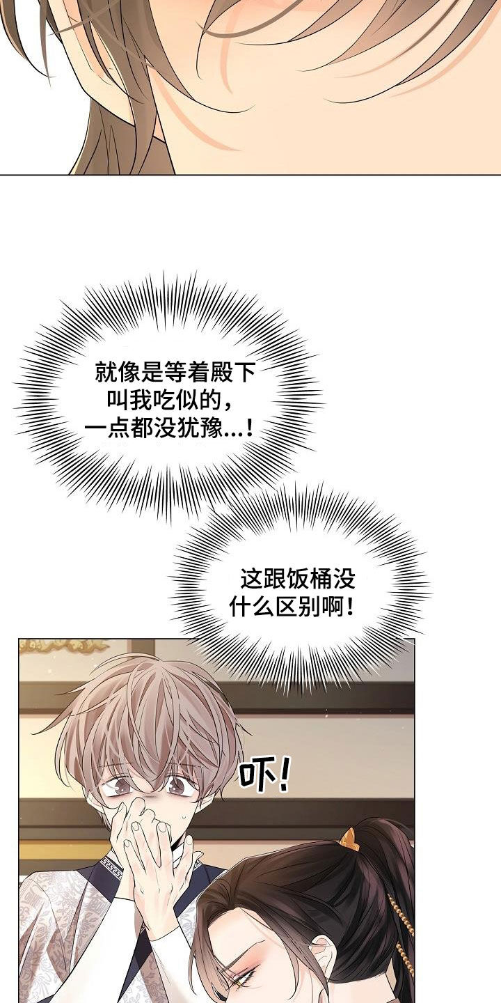 无处可逃风起歌漫画,第109话1图