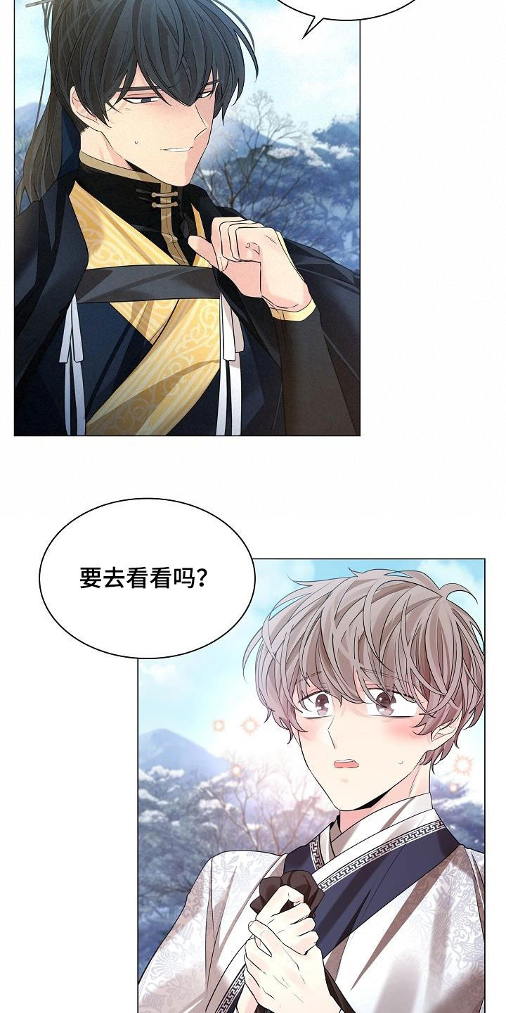 无处可逃电影在线观看免费观看漫画,第86话2图