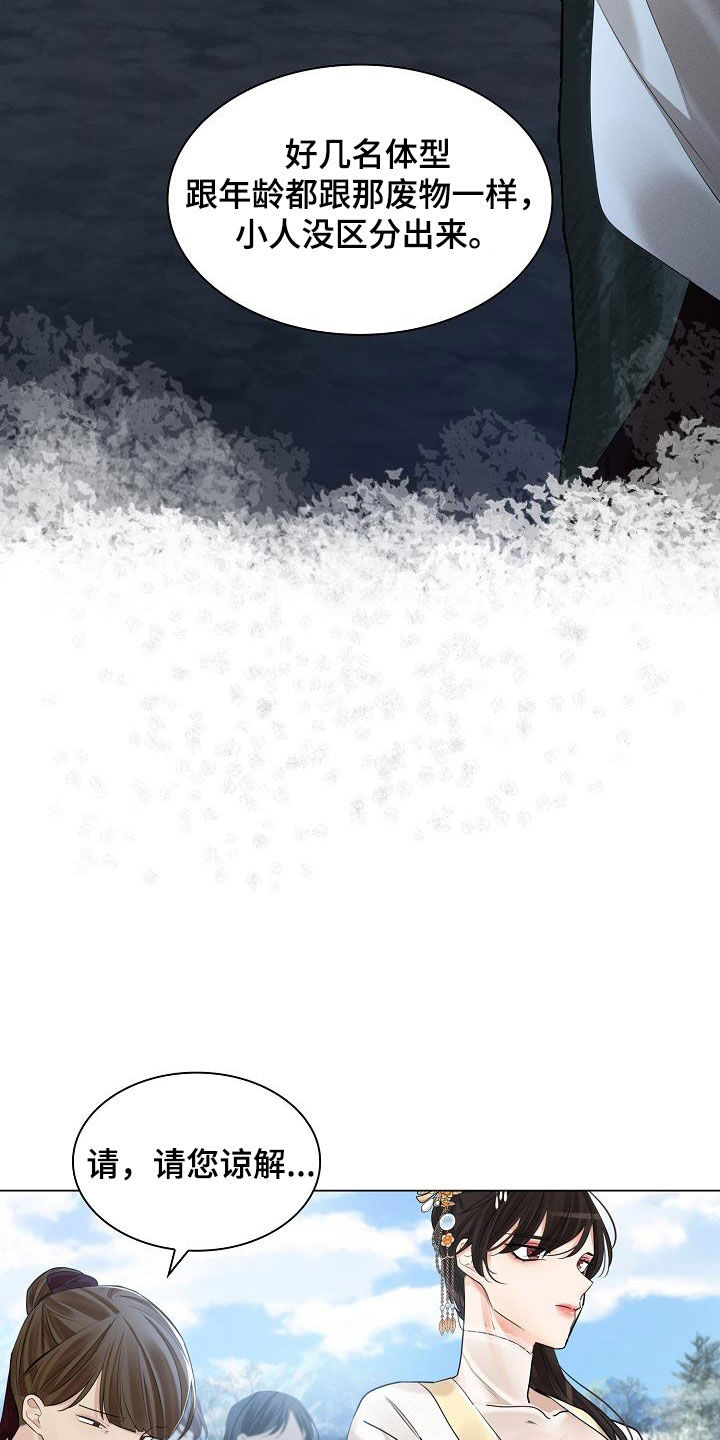 无处可逃风起歌漫画,第111话2图