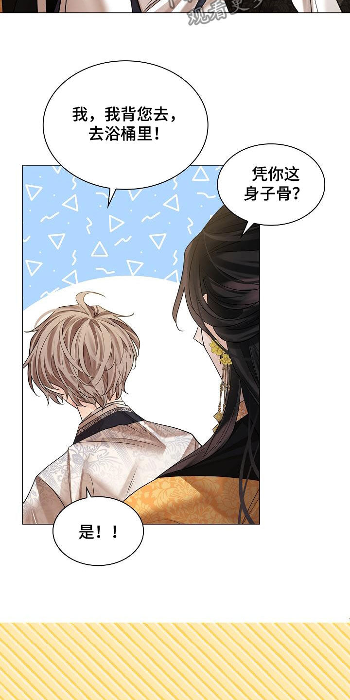 无处可逃风起歌漫画,第81话2图