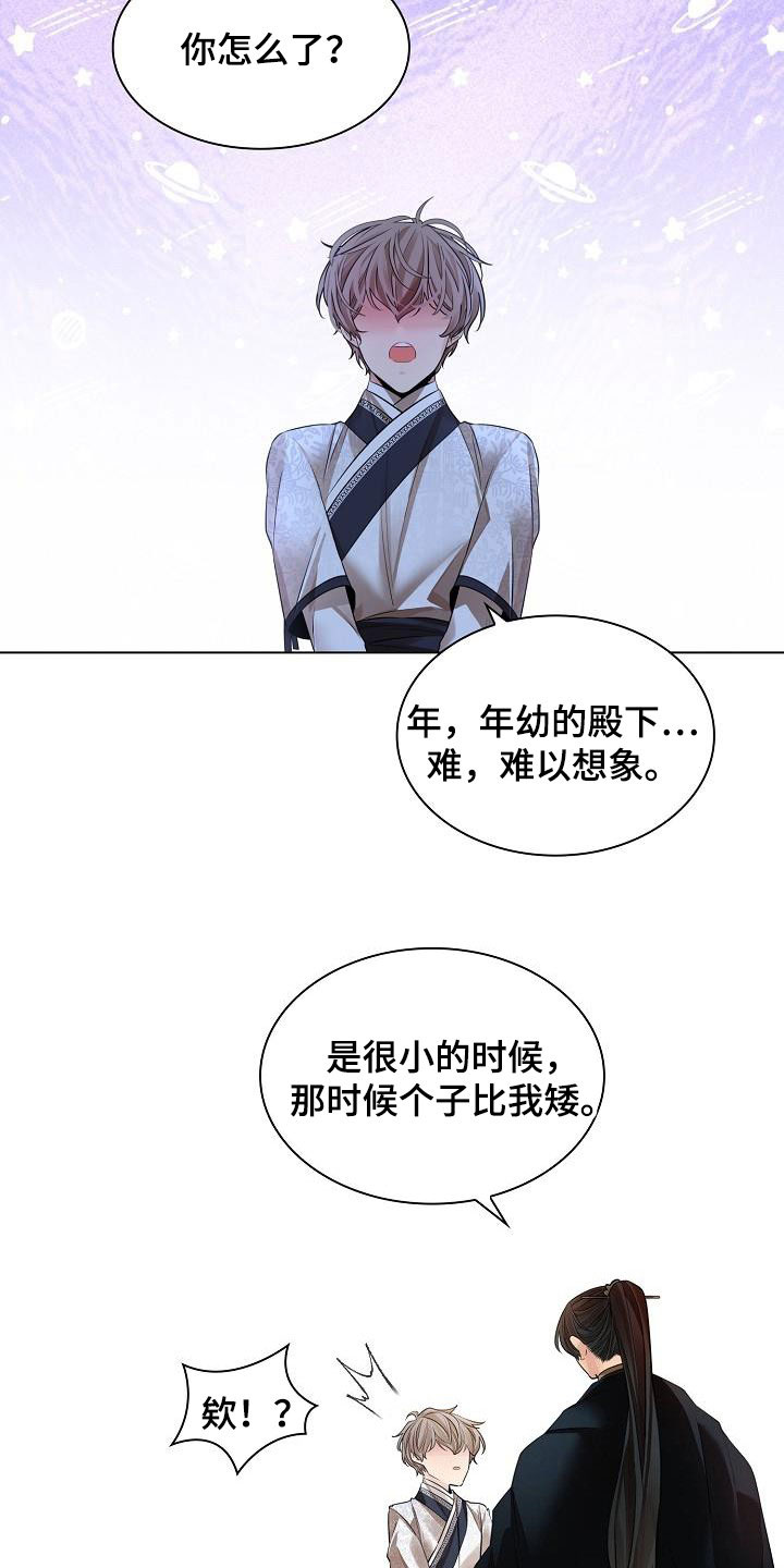 无处可逃漫画,第86话1图