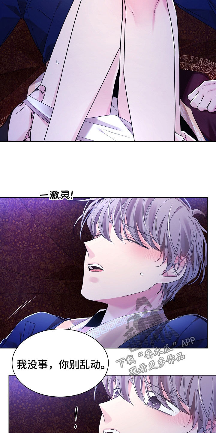 无处可逃风起歌漫画,第177话1图
