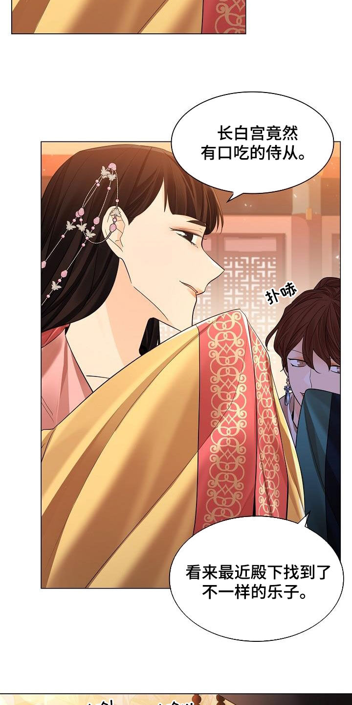无处可逃电影在线观看免费观看漫画,第96话1图