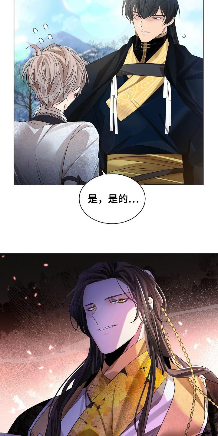 无处可逃漫画,第86话2图