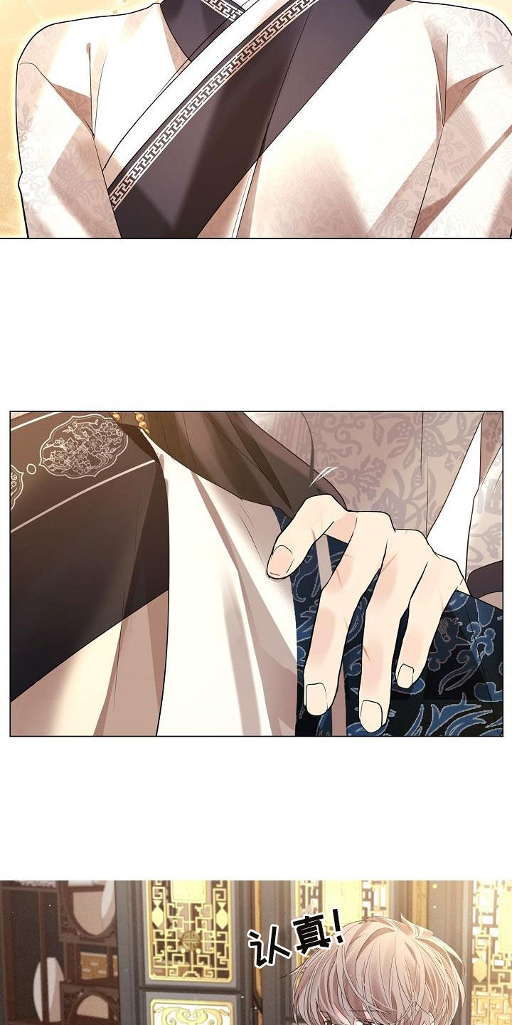 无处可逃风起歌漫画,第109话1图