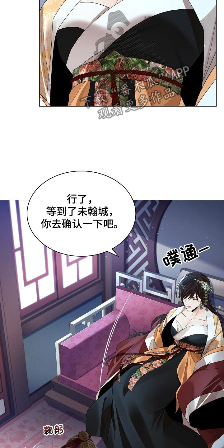 无处可逃双女主在线看漫画,第110话2图