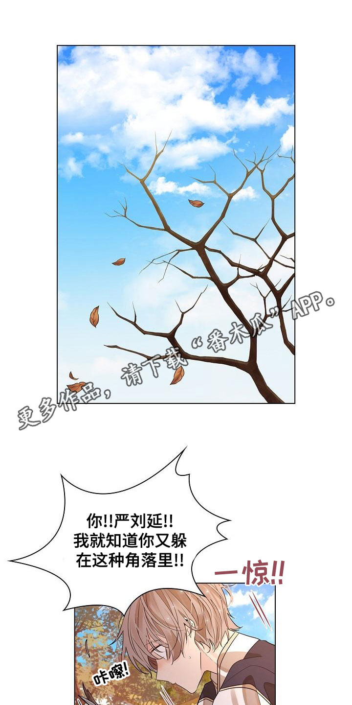 无处可逃 在线漫画,第56话1图