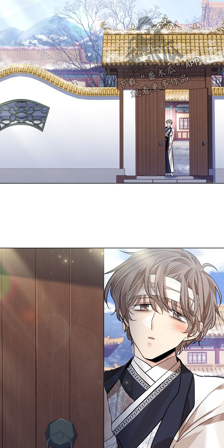 无处可逃风起歌漫画,第131话2图