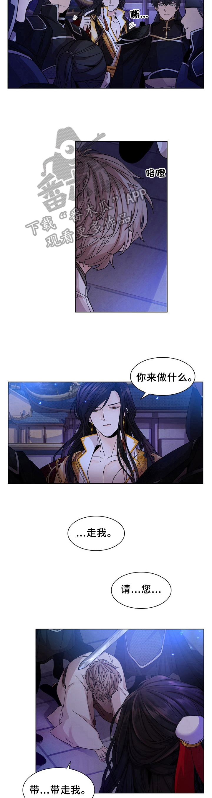 无处可逃双女主在线看漫画,第11话1图