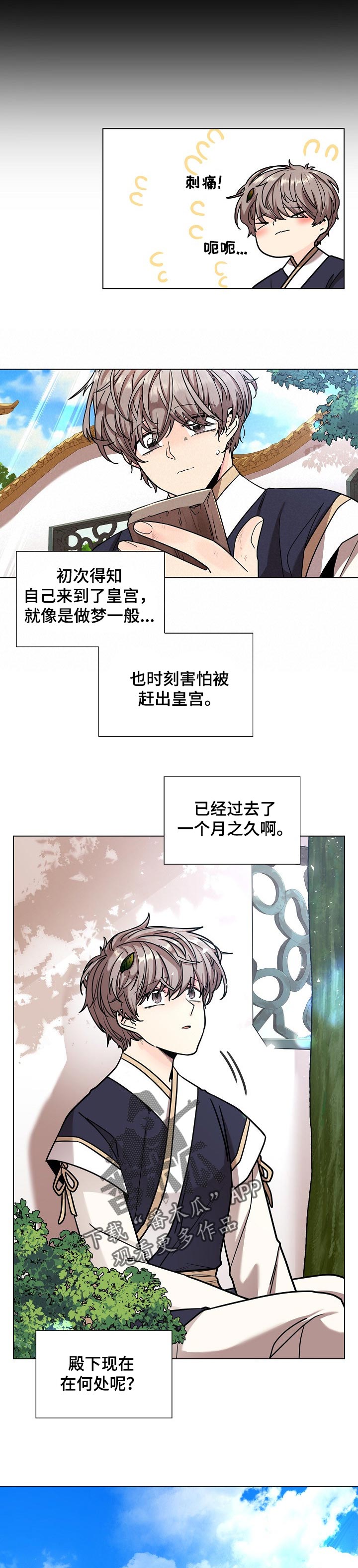 无处可逃2022在线观看完整版免费观看漫画,第19话1图