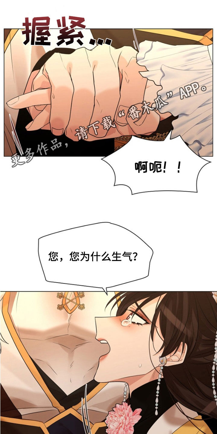 无处可逃电视剧全集免费漫画,第139话1图