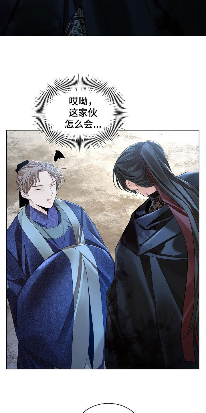 无处可逃的小说哪本最好看漫画,第123话1图
