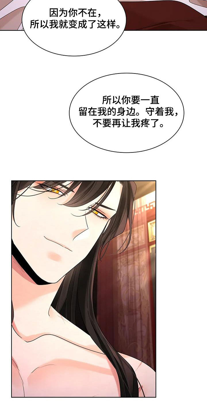 无处可逃在线观看漫画,第184话2图