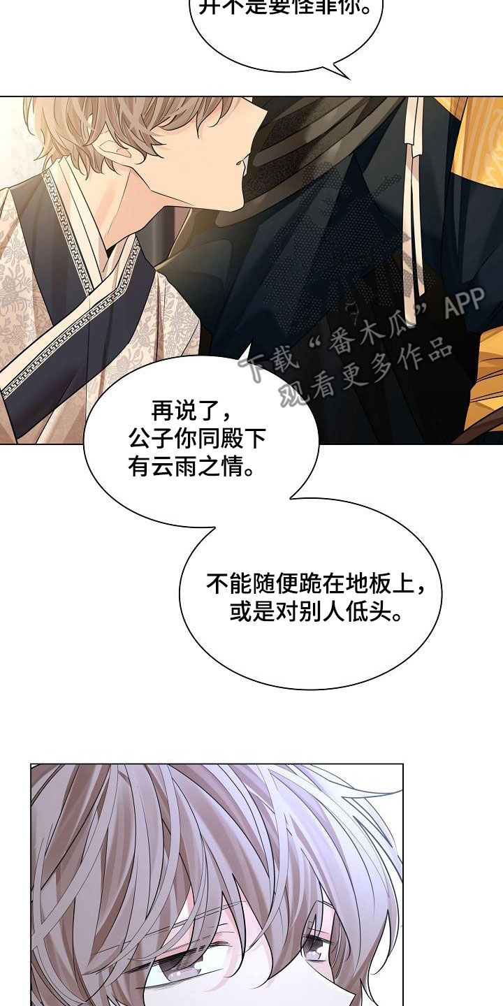 无处可逃电影免费观看完整版哈瓦那罗斯漫画,第88话1图