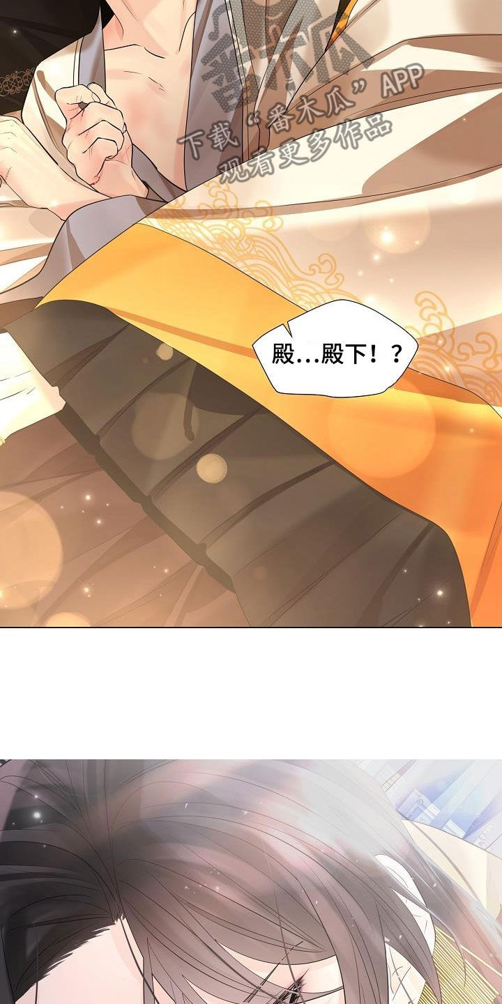 无处可逃风起歌漫画,第104话1图