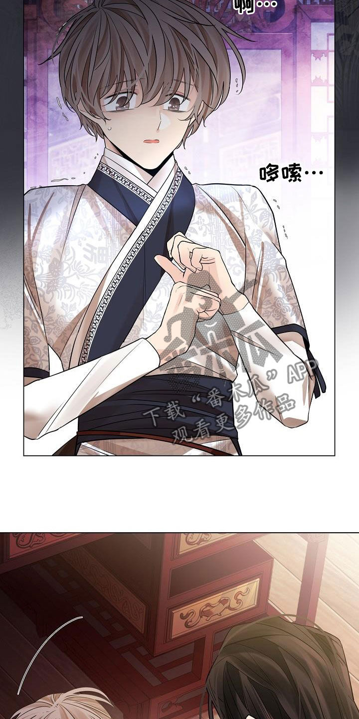 无处可逃风起歌漫画,第92话2图