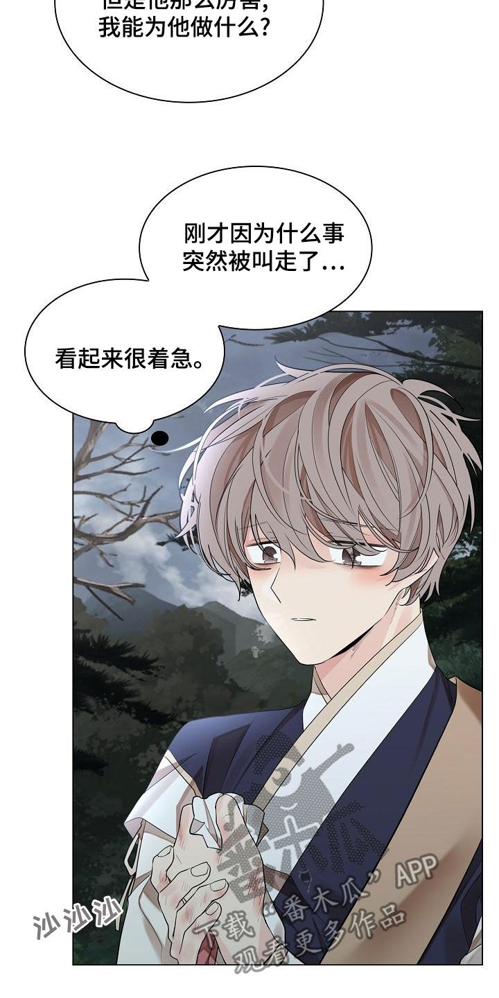 无处可逃风起歌漫画,第63话1图