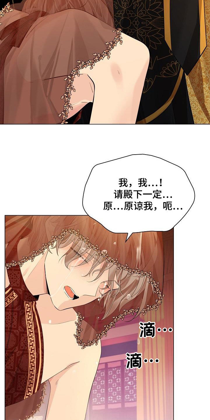 无处可逃风起歌漫画,第97话1图