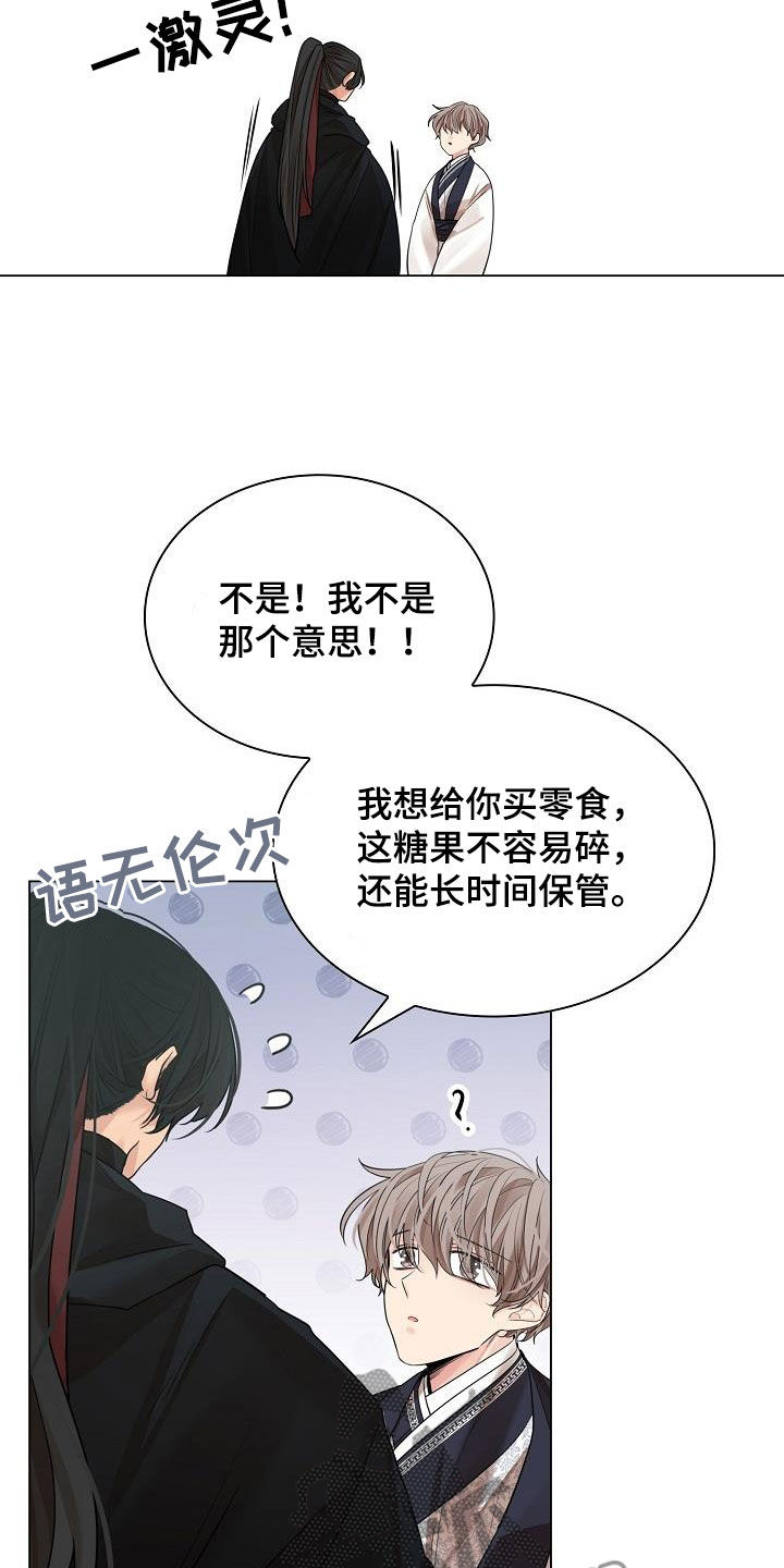 无处可逃风起歌漫画,第114话2图