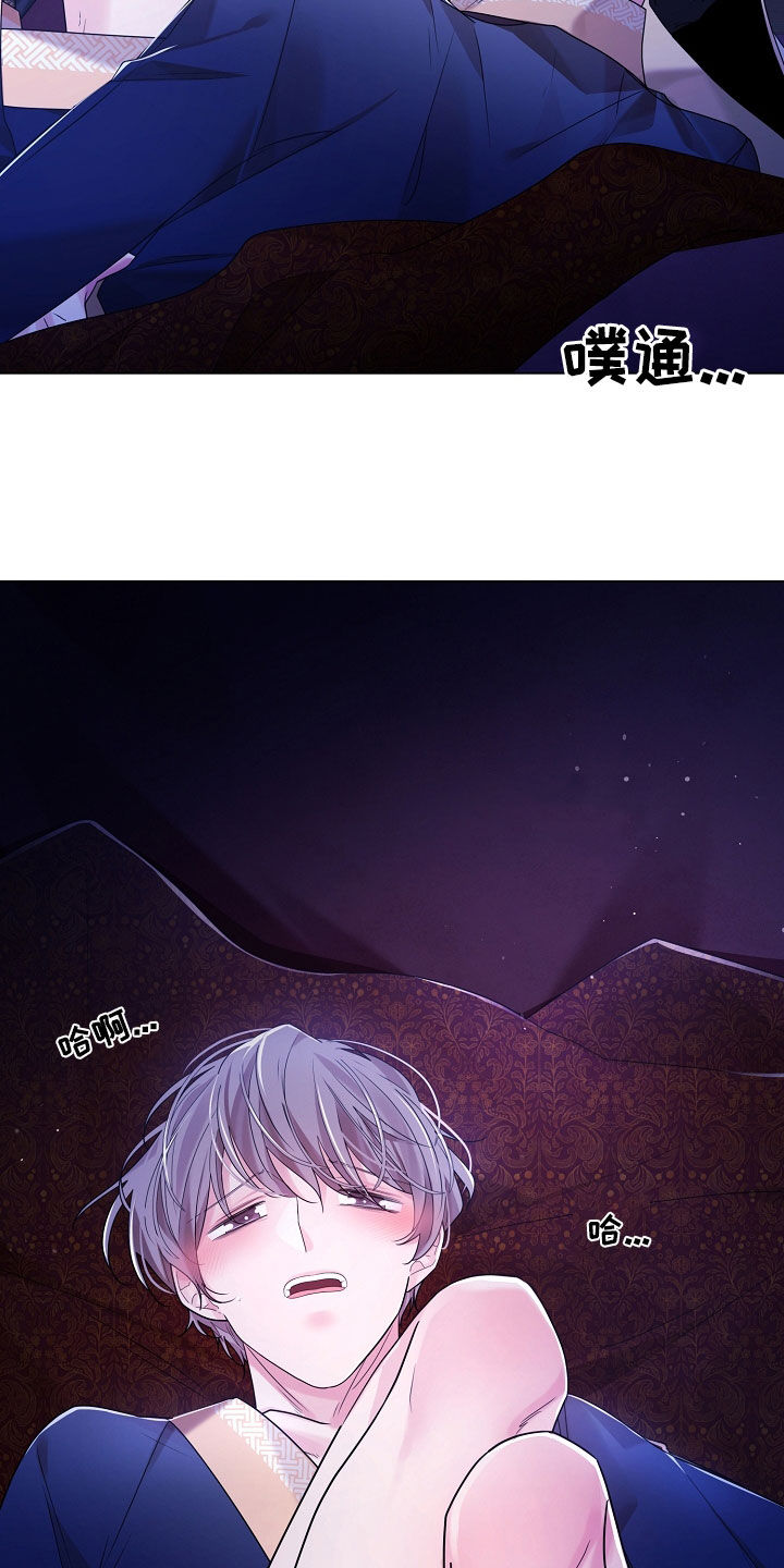 无处可逃风起歌漫画,第177话2图