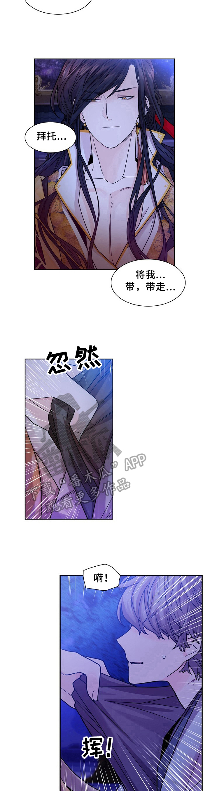 无处可逃双女主在线看漫画,第11话2图