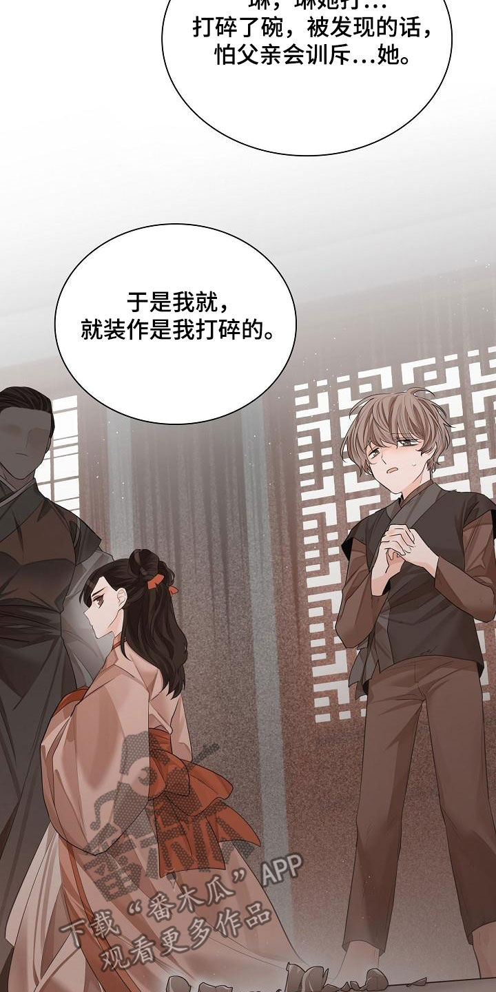 无处可逃风起歌漫画,第72话1图