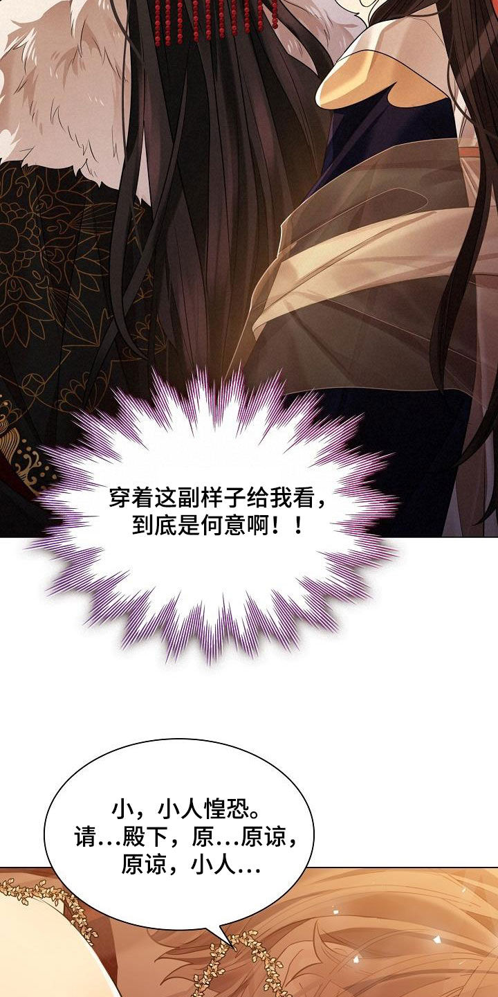 无处可逃电影在线观看免费观看漫画,第96话2图