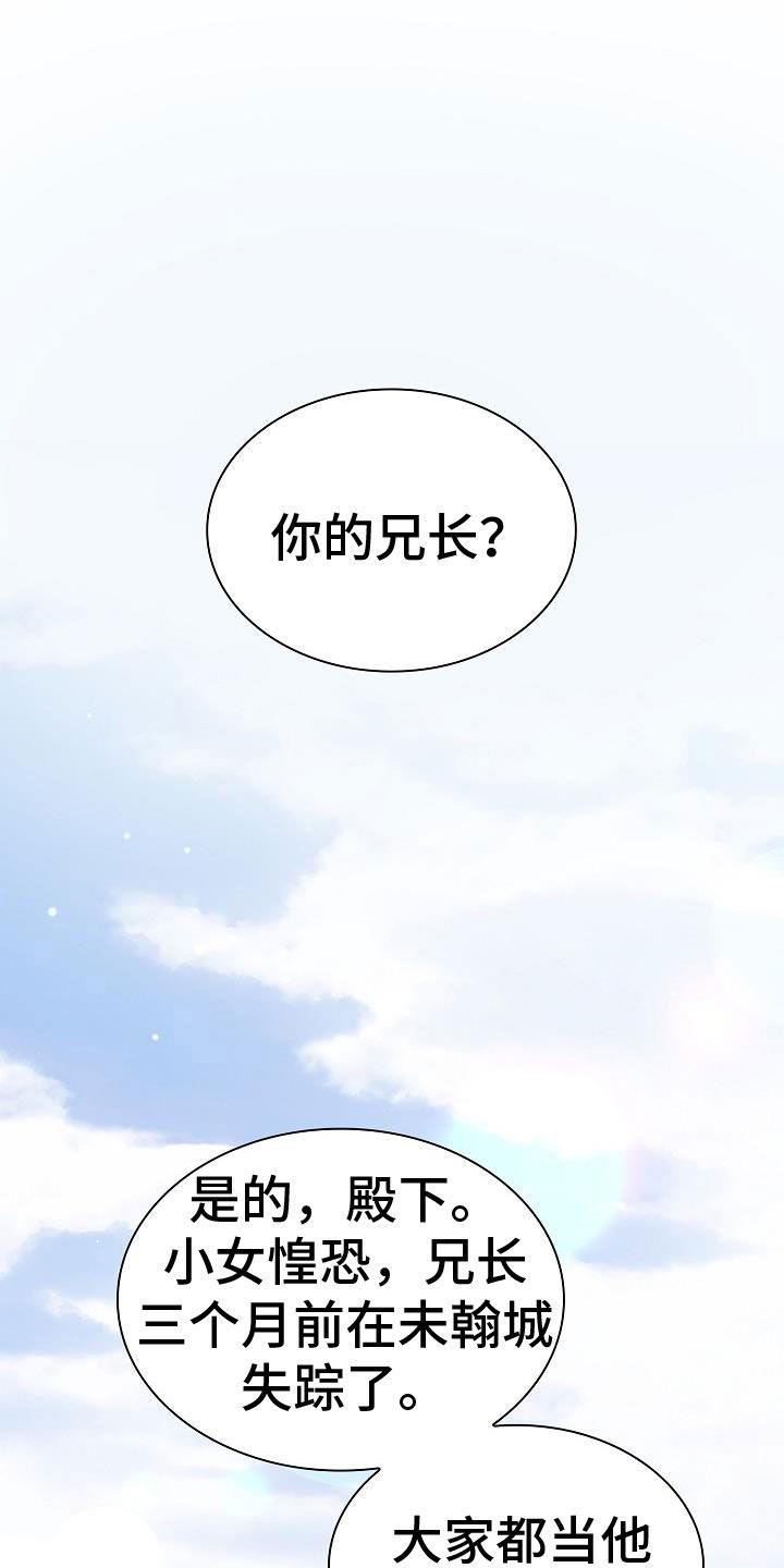 无处可逃漫画,第77话1图