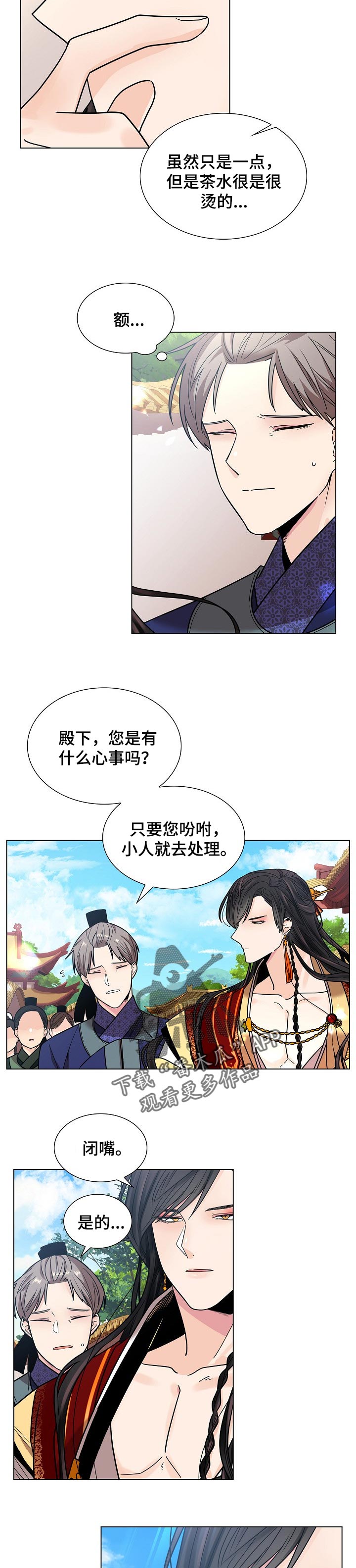 无处可逃风起歌漫画,第23话1图
