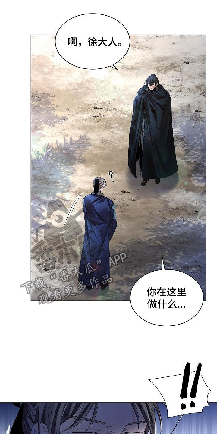 无处可逃的小说哪本最好看漫画,第123话1图