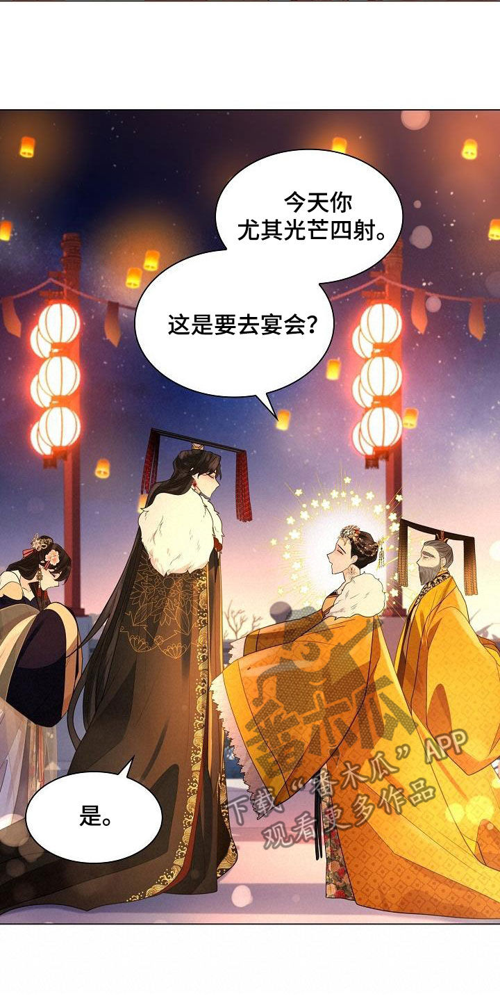 无处可逃风起歌漫画,第93话2图