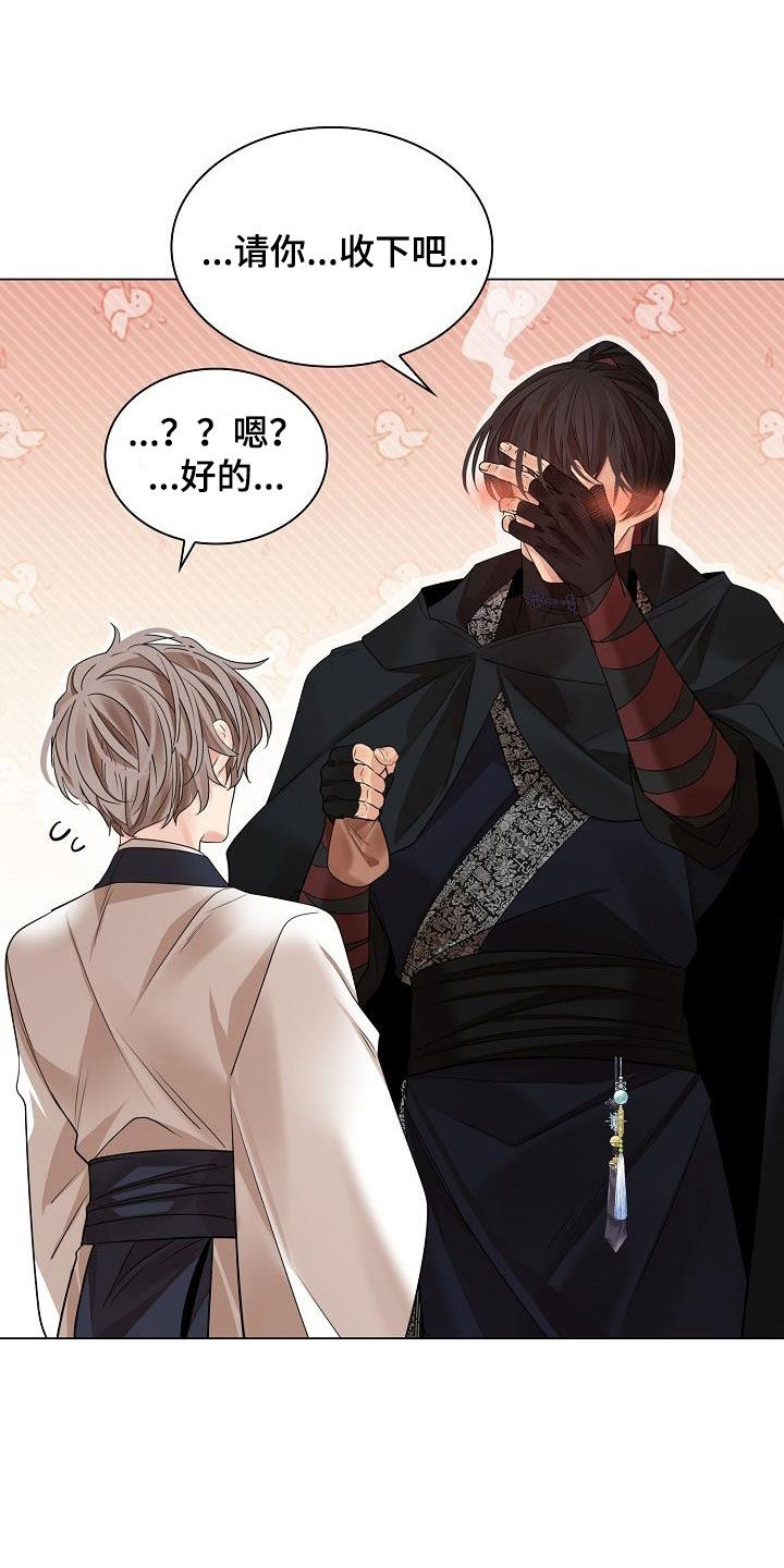 无处可逃风起歌漫画,第114话2图