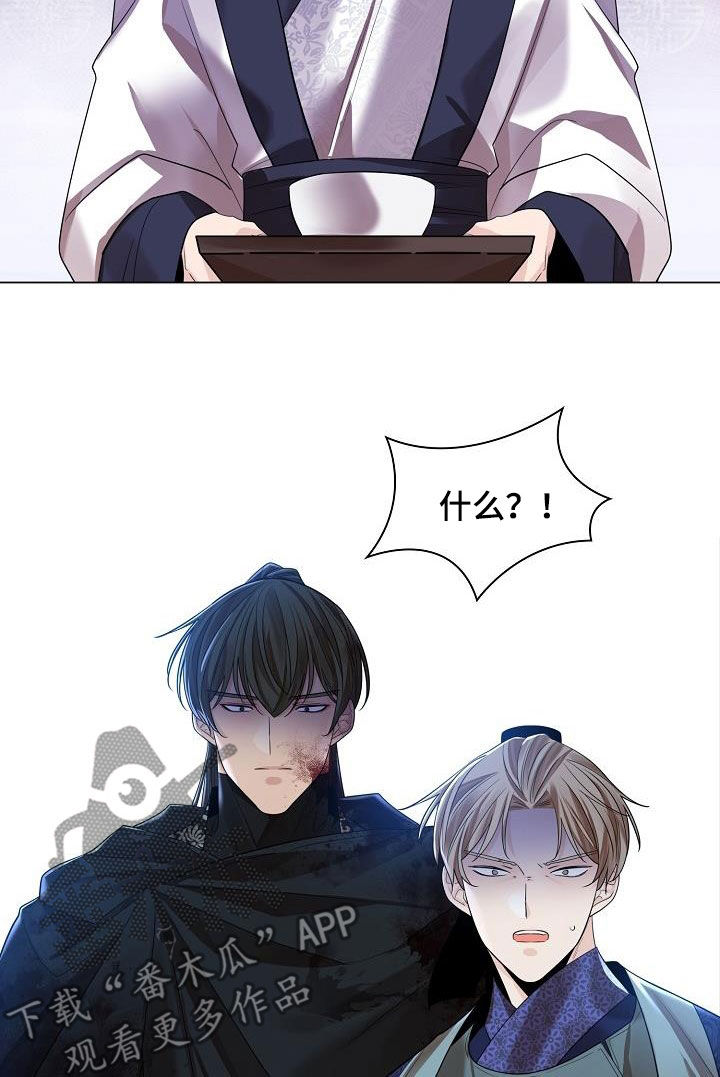 无处可逃的小说哪本最好看漫画,第123话2图