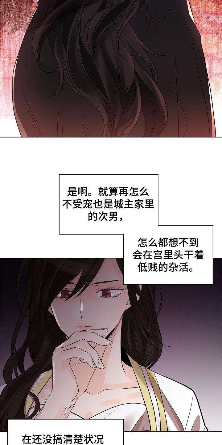 无处可逃漫画,第46话1图