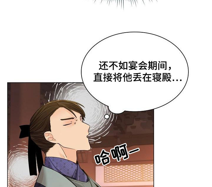 无处可逃风起歌漫画,第93话2图