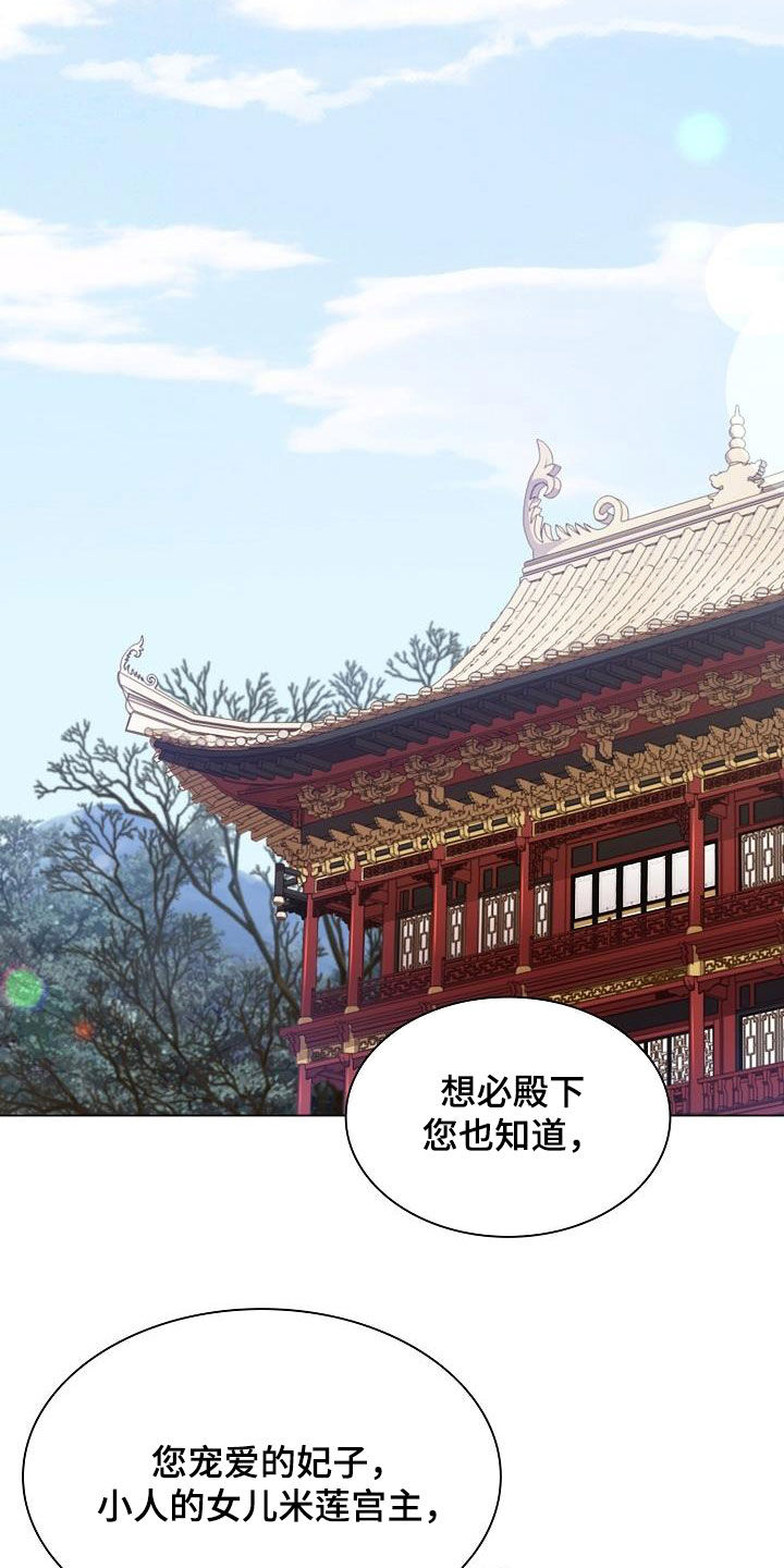 无处可逃 在线漫画,第106话2图