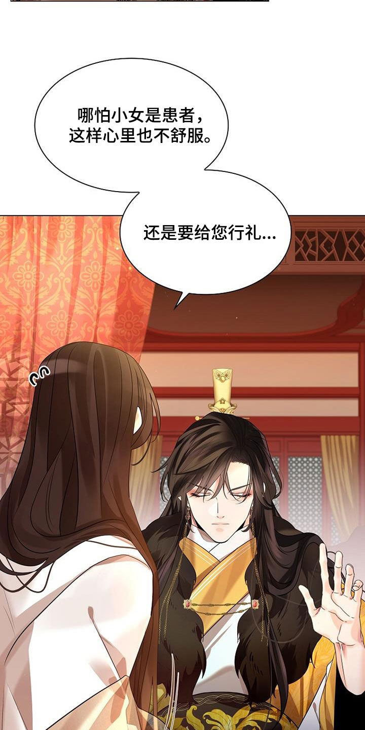 无处可逃风起歌漫画,第128话1图